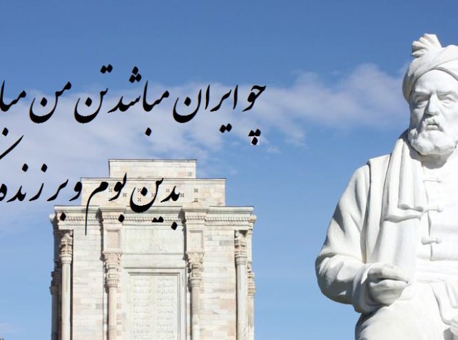 بزرگداشت زبان فارسی